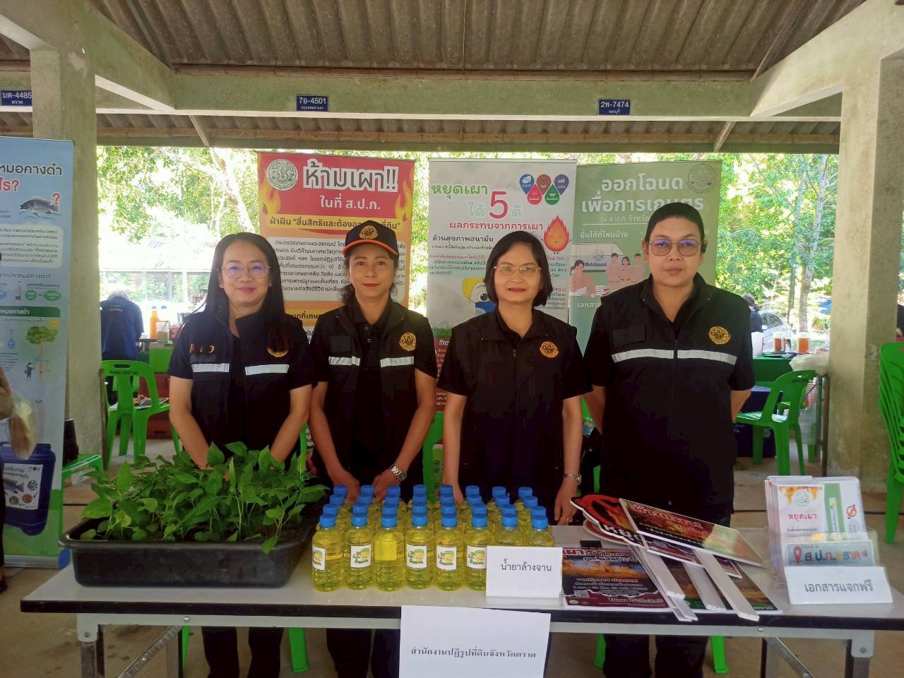 title - ส.ป.ก.ตราด ร่วมกิจกรรมจัดนิทรรศการวันดินโลก ปี2569